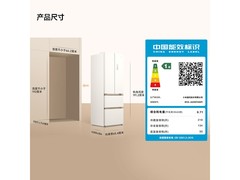 米家400L法式冰箱限时特惠