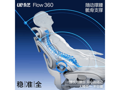 永艺Flow360人体工学椅限时直降335元