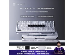 艾泰克FUZZY63V2磁轴键盘冰蓝版