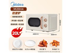 美的M20H 20L变频微波炉特惠到手仅414元