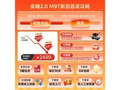 美的安睡2.0 M9T燃气热水器16L