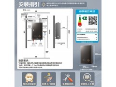 万和16V10L燃气热水器特惠2098元