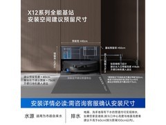 科沃斯X12 PRO扫拖一体机上下水特惠