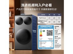 米家Pro三分区洗烘一体机