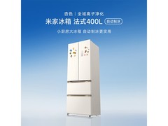 米家400L自动制冰法式冰箱