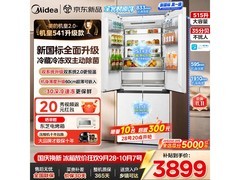 美的M60机皇2.0冰箱515L钜惠