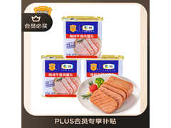 梅林午餐肉340g*3罐 特惠到手仅需39.9元