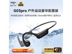 爱国者G03PRO骨传导耳机限时9折