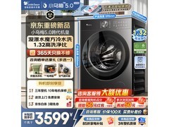 小天鹅小乌梅5.0洗衣机10KG
