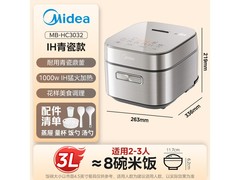 美的青瓷3L电饭煲 到手价259元
