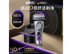 博朗新9系电动剃须刀特惠价2090.93