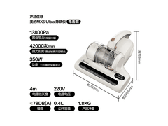 美的MX5 Ultra吸尘器295元