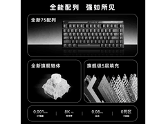 美加狮TITAN75Turbo磁轴键盘到手仅239元
