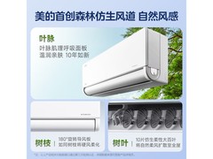 美的风尊二代1.5匹空调到手仅1773元