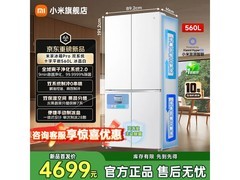 米家Pro 560L双系统冰箱限时特惠