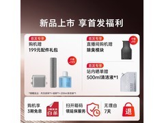 石头A30 Pro 2.0洗地机钜惠