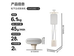 松下立式挂烫机439元抢
