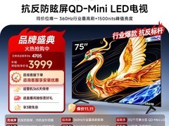 雷鸟75鹤6 2027款直降5000