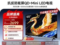 雷鸟电视55鹤6 27款百亿补贴限时特惠