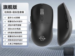 吾空WM旗舰款双模电竞鼠标到手仅22元