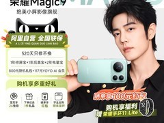 荣耀Magic9曦白版直降500