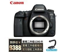 佳能6D2 Mark II全画幅单反相机套餐三钜惠
