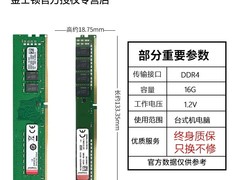 金士顿DDR4 2400 16G台式机内存条到手价178元