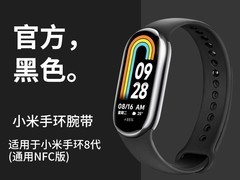 炫戴数码小米手环腕带天猫超值优惠