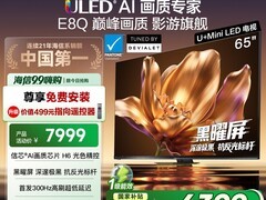 海信E8Q 65英寸MiniLED电视300Hz高刷限时钜惠