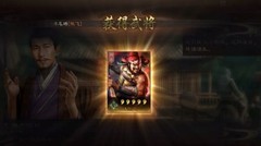 三国志·战略版：刘禅寻访稳出橙卡