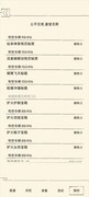 暴走英雄坛：白嫖流星蝴蝶剑攻略