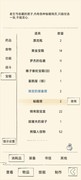 暴走英雄坛：白嫖流星蝴蝶剑攻略