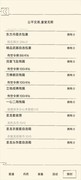 暴走英雄坛：白嫖流星蝴蝶剑攻略