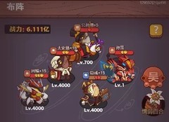 咸鱼之王：全阶段闯关阵容推荐