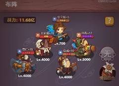 咸鱼之王：全阶段闯关阵容推荐