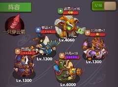 咸鱼之王爬塔54-80关阵容推荐