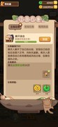 爆炒江湖贵客必来攻略