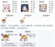 爆炒江湖贵客必来攻略