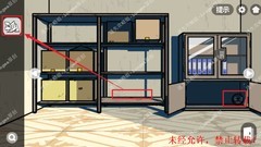 房间的秘密2：起点第三章通关攻略