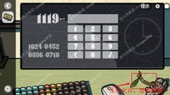 房间的秘密2：起点第五章通关攻略