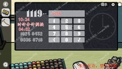 房间的秘密2：起点第五章通关攻略