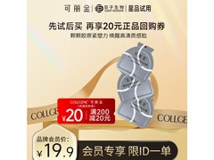 可丽金大膜王京东特惠，到手仅8.9元