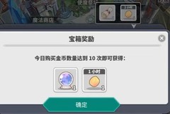 使魔计划属性提升全攻略
