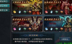 自由之刃刷怪升级攻略