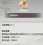 一念逍遥古宝培养全攻略