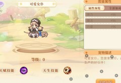 永恒岛：最强宠物搭配攻略