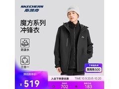 斯凯奇成毅同款魔方冲锋衣低至299元