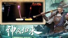 武侠乂：好友榜风云争霸