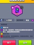 弹壳特攻队：攻击配件推荐