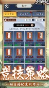 剑侠风云6刀闯关攻略